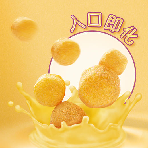 旺仔卡兹脆芝士球分享装350g 商品图3