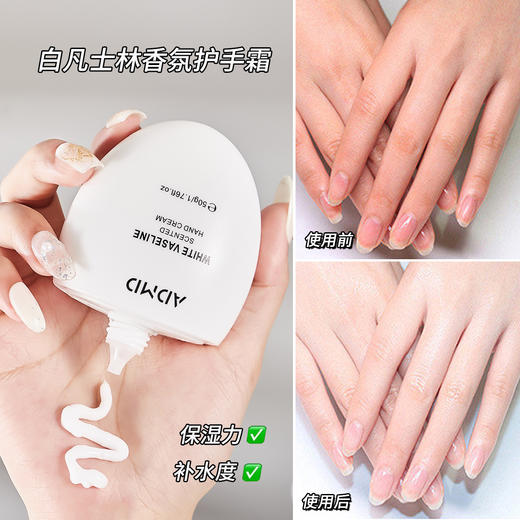 「9.9元包邮！两款可选」ADMD凡士林护手霜 滋润保湿补水秋冬防干鹅卵石香水护手霜美容护肤 商品图2