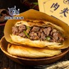 本穆清真肉夹馍饼胚【生饼】 酥脆十足 冷冻装（冷链商品不支持退换货） 商品缩略图3