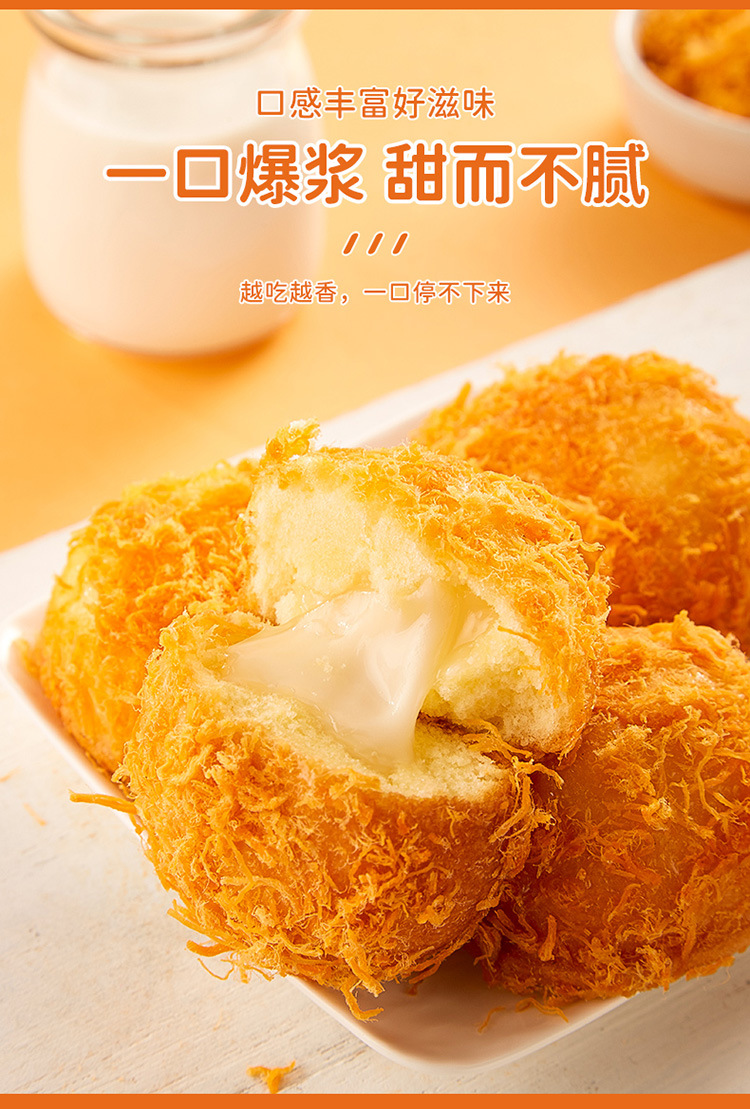 爆浆小贝肉松球-详情_03.jpg