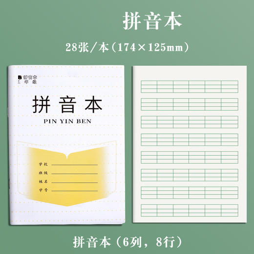 小学生作业本子统一1-2年级写字/数学/拼音本子单本卖 商品图1