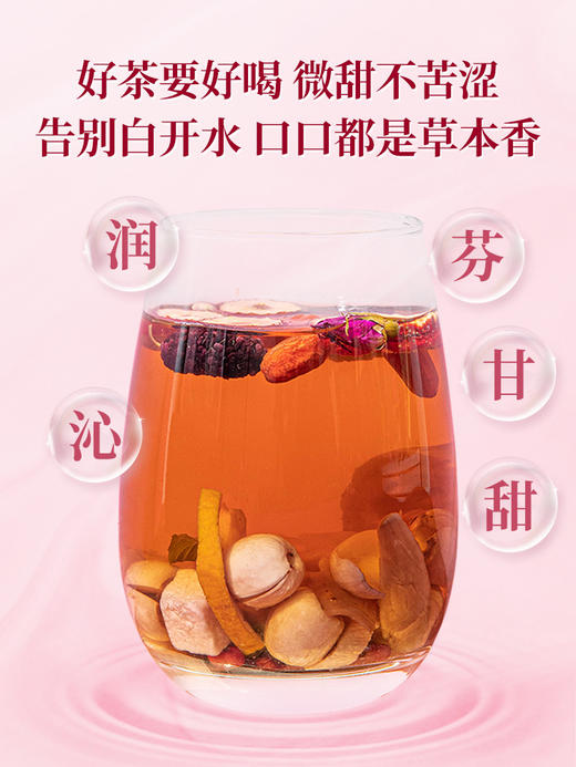 红参玫瑰元气茶400g 花茶礼盒养生茶女礼品红枣桂圆枸杞茶 养颜女神茶 【固本堂】 商品图4