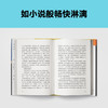 读客埃及艳后：被艳名掩盖的政治天才 政治头脑是她成功的关键 商品缩略图4