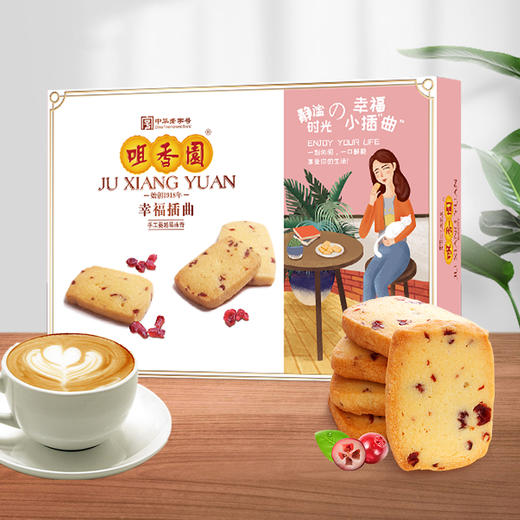 【咀香园蔓越莓曲奇饼干】网红办公室零食下午茶点心 商品图2