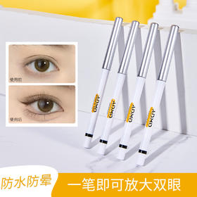 「9.9元包邮！四色可选」ADMD眼线笔 彩色卧蚕纤细笔头易上色防水不易晕染眼线笔彩妆
