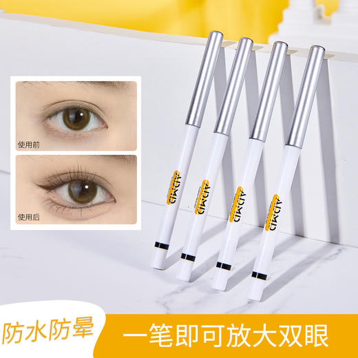 「9.9元包邮！四色可选」ADMD眼线笔 彩色卧蚕纤细笔头易上色防水不易晕染眼线笔彩妆 商品图0