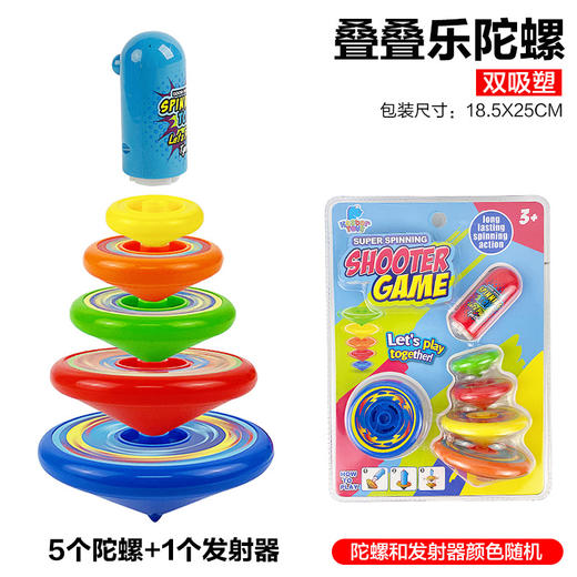 厂家直销叠叠乐陀螺炫彩多层转转乐趣味发射器旋转叠罗汉玩具陀螺 商品图6