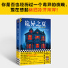 读客诡异之夏丹·西蒙斯那个诡异的夜晚，现在想起依旧冷汗涔涔 商品缩略图1