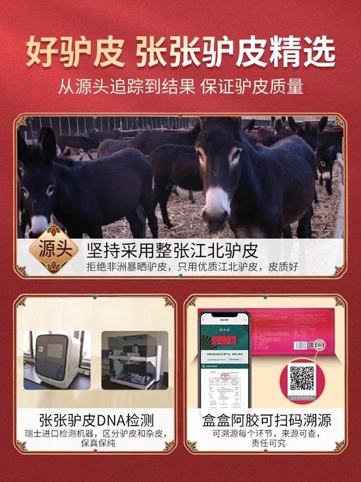 红参阿胶糕200g 即食阿胶糕膏片块礼盒滋补男女送父母妈妈营养品补品送礼长辈 【固本堂】 商品图1