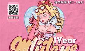 【Mliilens10月经典元素再回归活动】