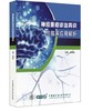 神经重症诊治共识与临床应用解析 商品缩略图0