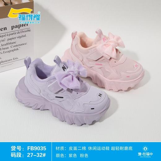 福得隆二棉9035   27-32码 商品图0