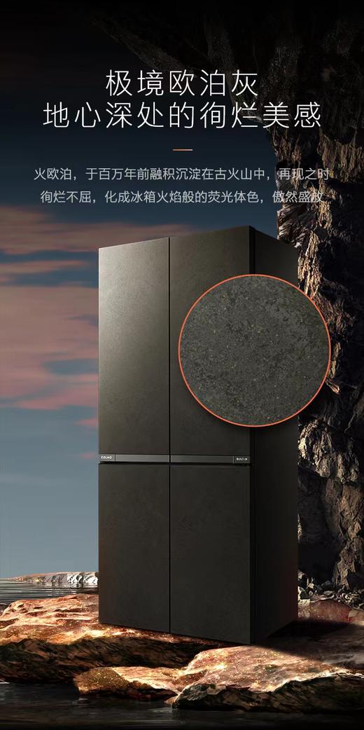 COLMO/冰箱/CRBUS531FD-A6（四色可定制面板） 商品图1