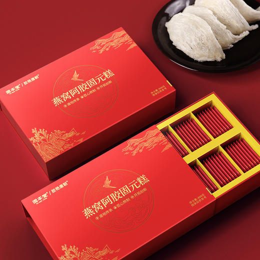 【固本堂】燕窝阿胶固元糕礼盒800g 燕窝阿胶绝妙搭配好口感 不老女神秘密武器 养气色去寒气 商品图3