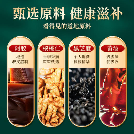 【固本堂】传统阿胶糕礼盒200g 补血养气 滋阴润肺 补肝益肾 适宜人群 贫血、肺燥咳嗽、肝肾阴虚者 改善手脚冰凉症状 商品图2