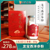 【买二送一】龙宝西洋参粉80g 商品缩略图0