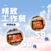 热销双人元气满满工作餐推荐组合（ 23粒） 商品缩略图0