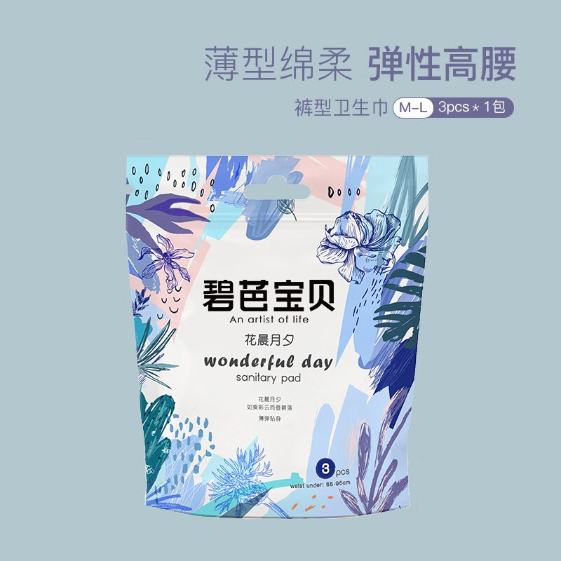 碧芭宝贝花晨月夕裤型卫生巾成人经期裤5包