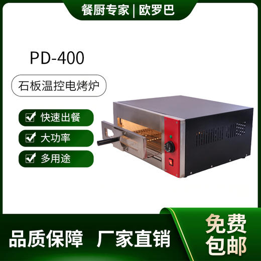 欧罗巴烤箱抽屉式烤箱带烤架披萨肉夹馍烧饼西点烘焙烤箱2.7KW多功能烤箱旋钮温控烤箱新品 商品图0