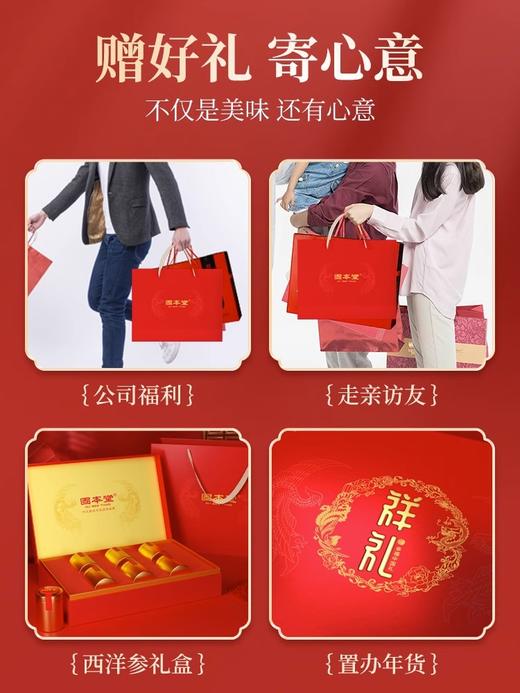 西洋参礼盒（1.0cm-1.2cm）90g 熬夜救星西洋参 滋阴补气 提神清热 增强体质 抗老养颜 滋补送礼佳品 【固本堂】 商品图1