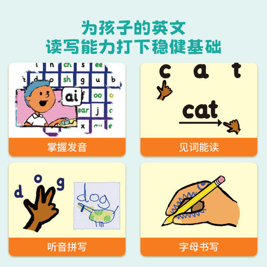 anima phonic自然拼读动物城 商品图1