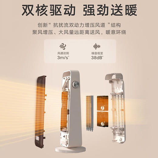 GREE格力 取暖器 NFTA-X6020 小型家用宿舍办公室立式速热暖风机 (珊瑚玉+咖啡) 商品图6