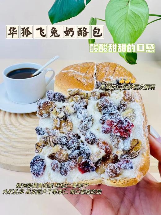 坚果奶酪包一盒 商品图4