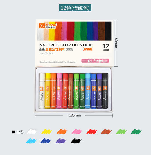 阳光天使重彩油画棒 （包邮） 商品图0