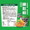 【酸辣入味】食族人豌豆酸辣粉/麻辣爆肚粉 酸爽开胃食材丰富 工作熬夜旅游追剧夜宵方便速食粉 130g/150g 商品缩略图10