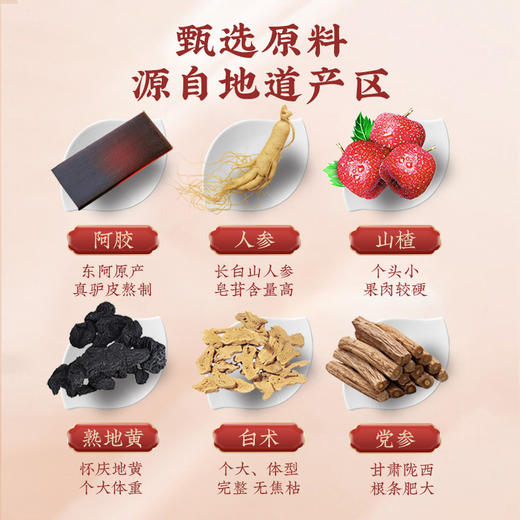 人参阿胶口服液礼盒24支 长辈父母家长常备阿胶浆保健品食品礼盒营养品增强免疫力 【固本堂】 商品图3