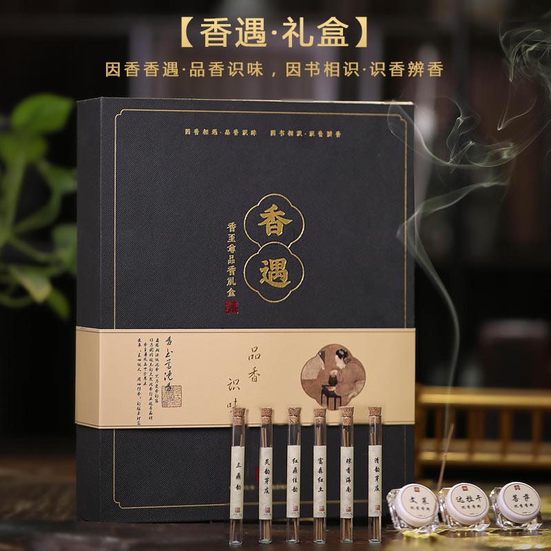 因香香遇，因书相识|香遇礼盒，沉香玩家的入门与进阶