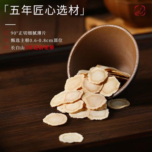 【杞里香长白山西洋参片200g礼盒】（2罐）礼盒装0.6-0.8cm西洋参 商品图2