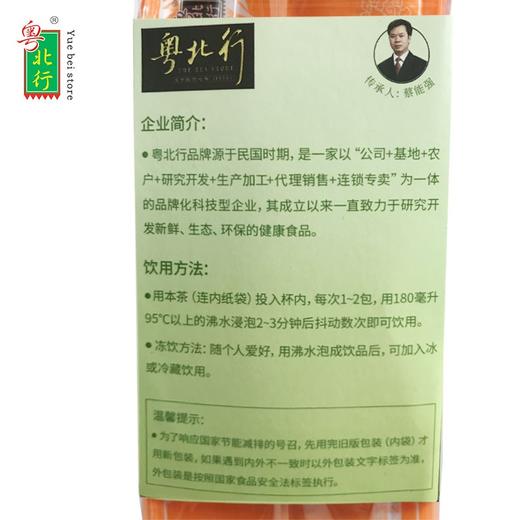 粤北行夏桑菊200g 商品图4