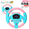 【模拟驾驶真实体验感，让孩子玩中认知交通常识！】汽车副驾驶方向盘玩具，吸盘大号音乐360°旋转方向盘儿童玩具，配备了音乐功能，通过内置音乐装置，为孩子带来欢快的音乐体验 商品缩略图4