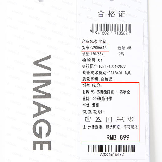 VIMAGE纬漫纪秋季新款时尚职业显瘦气质半身裙V2006615 商品图5