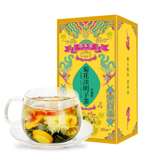 菊花决明子茶150克【无糖款】  菊花决明子金银花枸杞金桔甘草淡竹叶养生茶 【固本堂】 商品图3