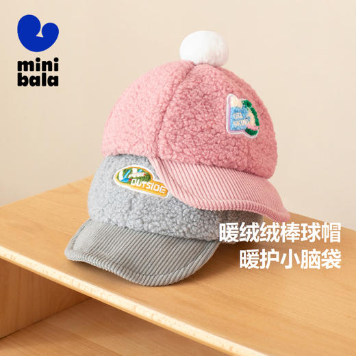 迷你巴拉男童女童鸭舌帽秋冬宝宝毛绒拼接时尚保暖儿童帽子 商品图0