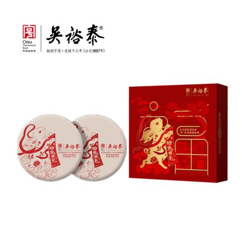 裕兔有礼珍藏版生肖纪念饼礼盒 商品图0