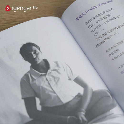 艾扬格lifeB1195 内在之美 内在之光 瑜伽书籍 艾扬格瑜伽、孕产瑜伽 商品图4