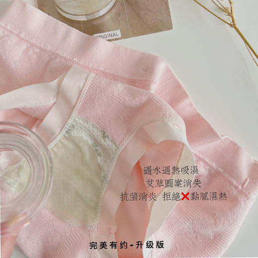 完美有约-升级版艾草小熊内裤 日系甜美少女感 艾草5A级抑箘底裆 高弹包臀 5条装/盒礼盒装 商品图3