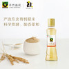 杞冠严选 |禾然有机糙米醋 160ml/瓶  有机调味 0化学添加 满59包邮 商品缩略图4