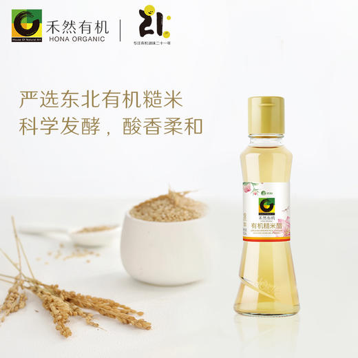 杞冠严选 |禾然有机糙米醋 160ml/瓶  有机调味 0化学添加 满59包邮 商品图4