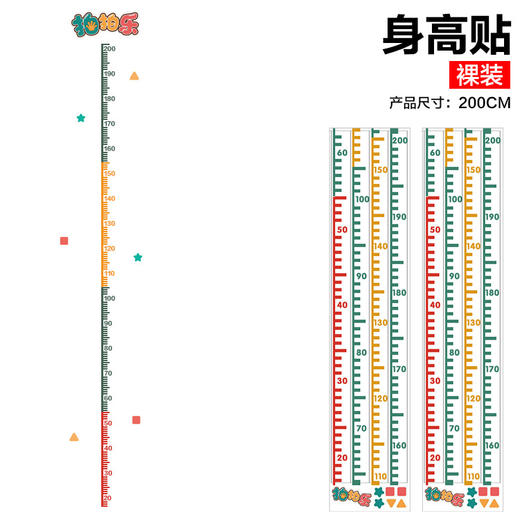 儿童跳高摸高器计数锻炼小孩摸高跳训练器宝宝摸高拍拍乐玩具 商品图12