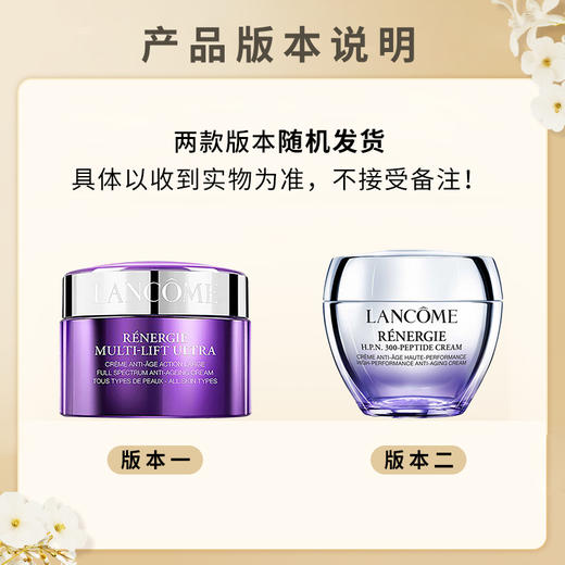 Lancome/兰蔻新塑颜焕白霜  雪花膏 提拉紧致淡纹亮白乳液面霜 保湿淡化细纹【CDF】 商品图1