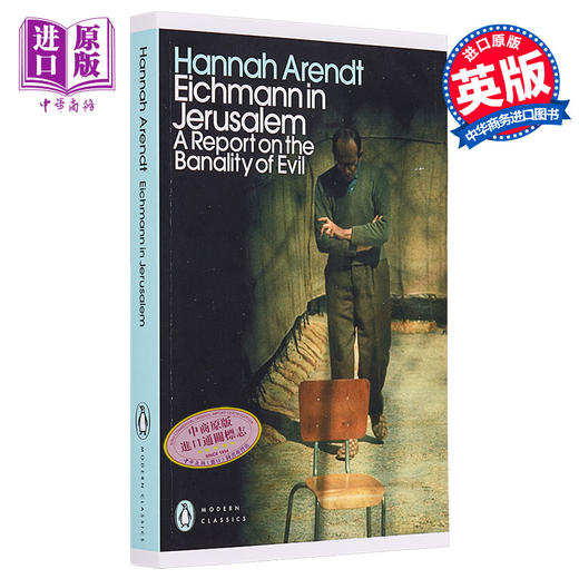 【中商原版】艾希曼在耶路撒冷 英文原版 PMC Eichmann in Jerusalem  A Report on the Banality of Evil Hannah Arendt 商品图0