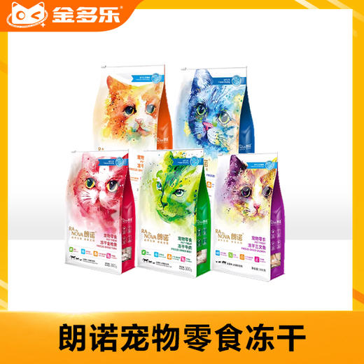 朗诺冻干猫咪零食鸡肉粒三文鱼鸭肉干成猫幼猫宠物零食营养纯肉干 商品图0