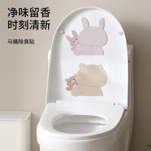 FaSoLa马桶除臭贴卡通毛毡马桶贴纸浴室防水香薰除异味座便器装饰贴 商品图0