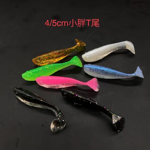 江左2023新款3D小胖鱼路亚T尾软饵 商品图5