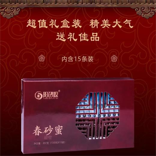 阳砂源·春砂仁蜜 即食便携装·高品质精制阳春特产 商品图3