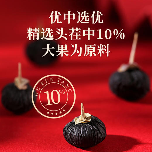 黑枸杞礼盒180克 延缓衰老、养肝护肝、明目护眼、保护视力 黑枸杞子高端实用养生礼盒 送礼长辈父母家长礼物 送亲家见家长见面礼 【固本堂】 商品图1